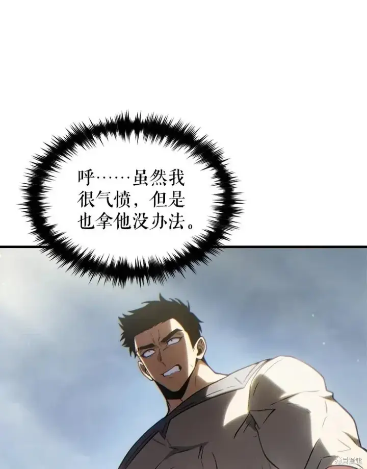 《满级玩家的第100次回归》第33话图139