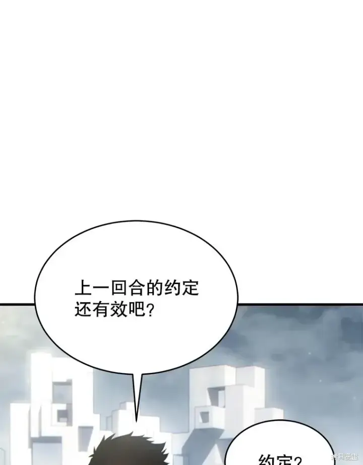 《满级玩家的第100次回归》第33话图144