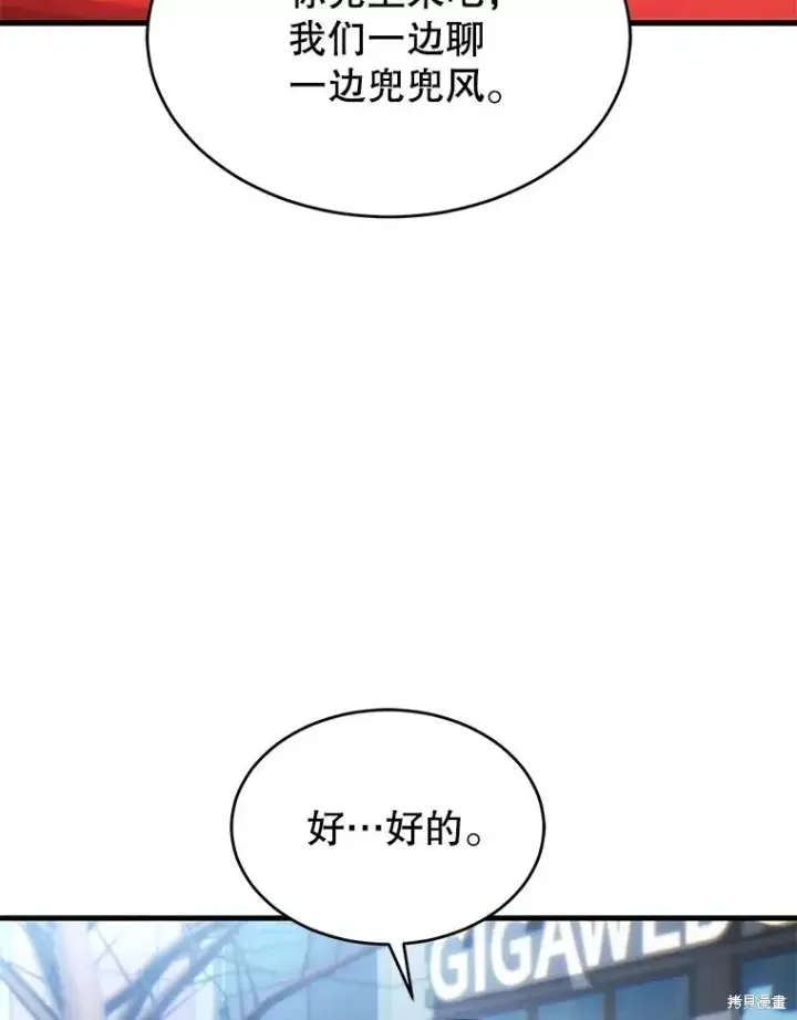 《满级玩家的第100次回归》第33话图15