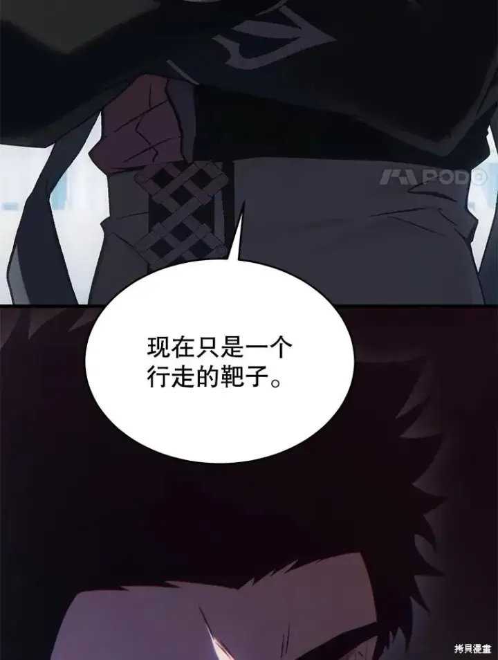 《满级玩家的第100次回归》第33话图153