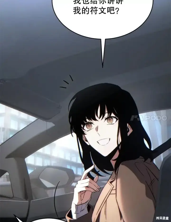 《满级玩家的第100次回归》第33话图50