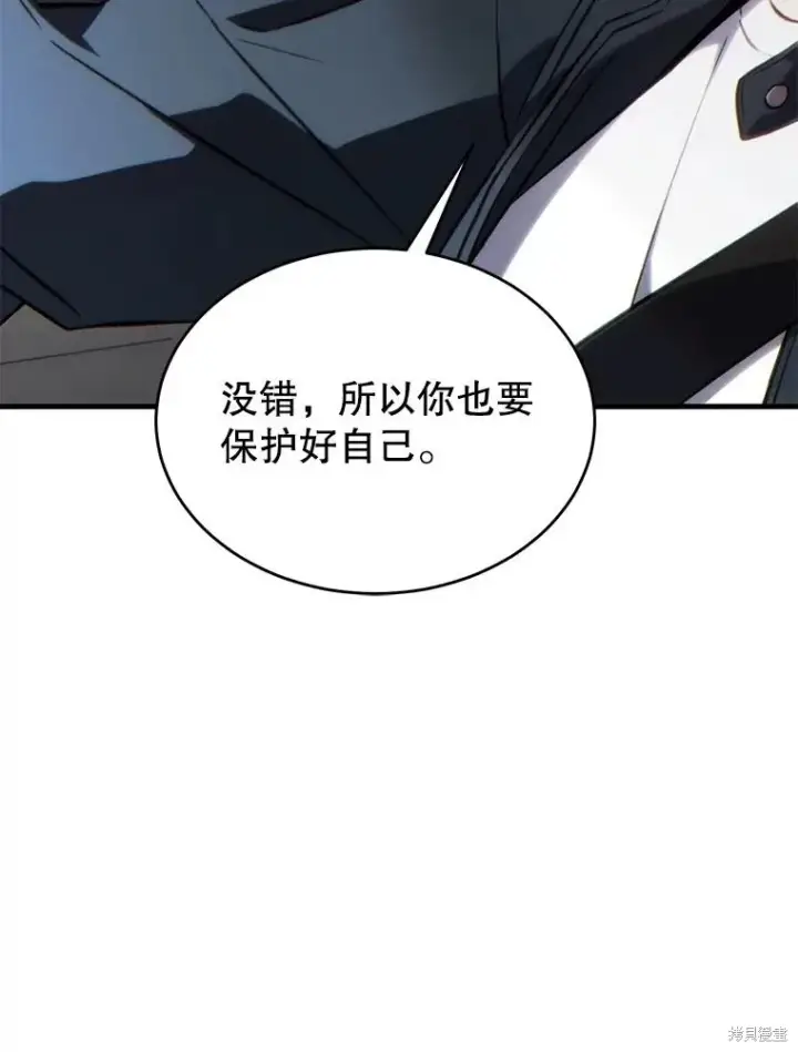 《满级玩家的第100次回归》第33话图66