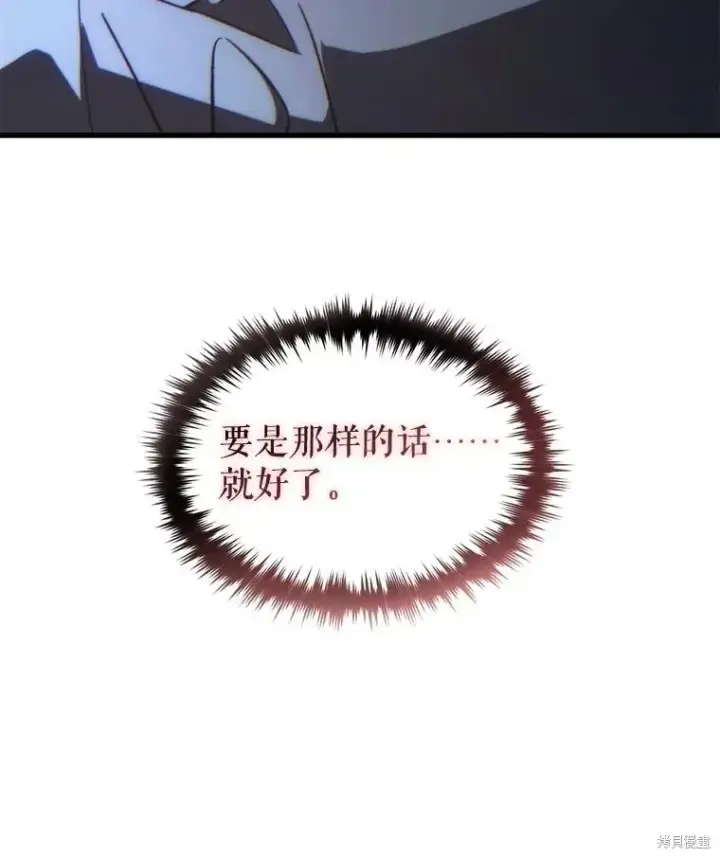 《满级玩家的第100次回归》第33话图73