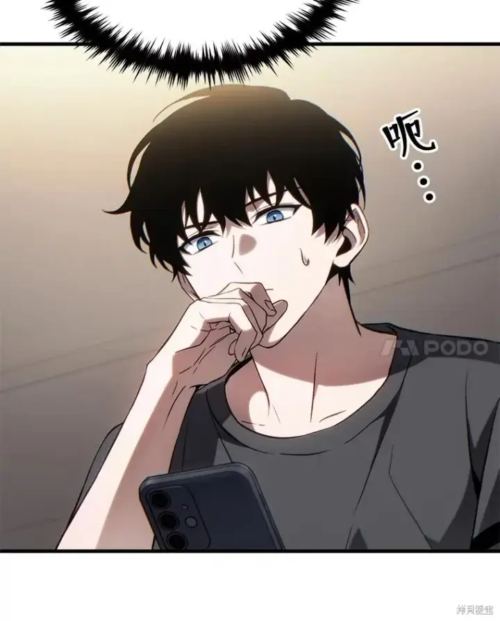《满级玩家的第100次回归》第33话图82