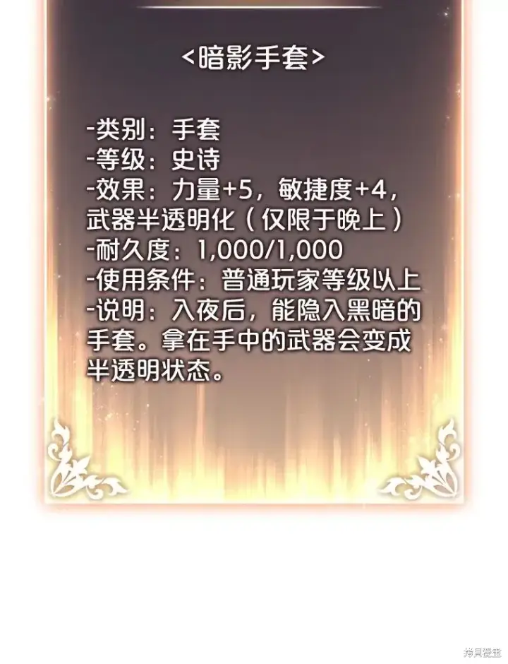 《满级玩家的第100次回归》第33话图97