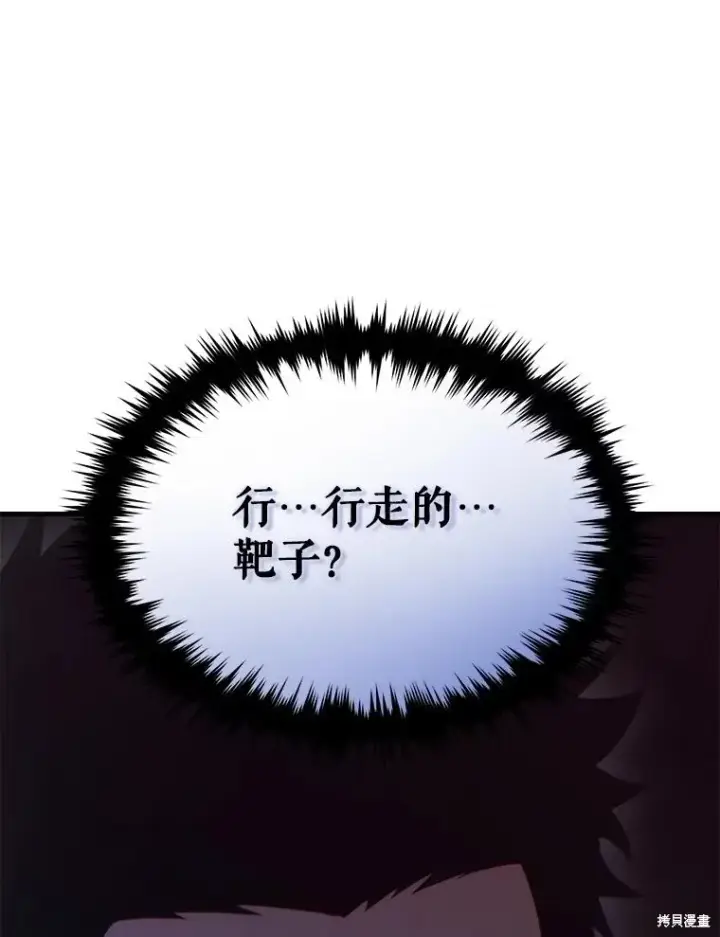 《满级玩家的第100次回归》第34话图1