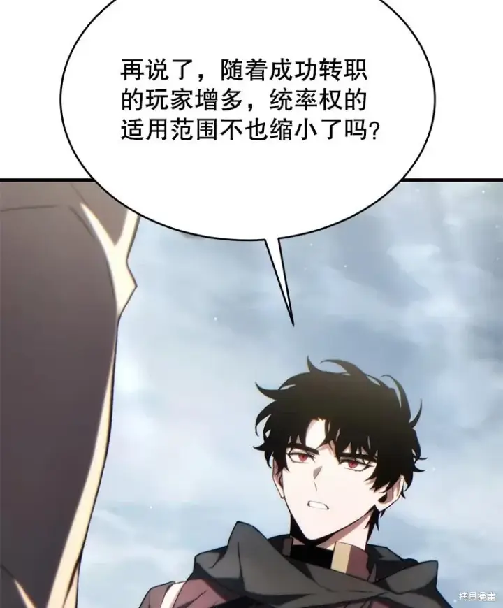 《满级玩家的第100次回归》第34话图10