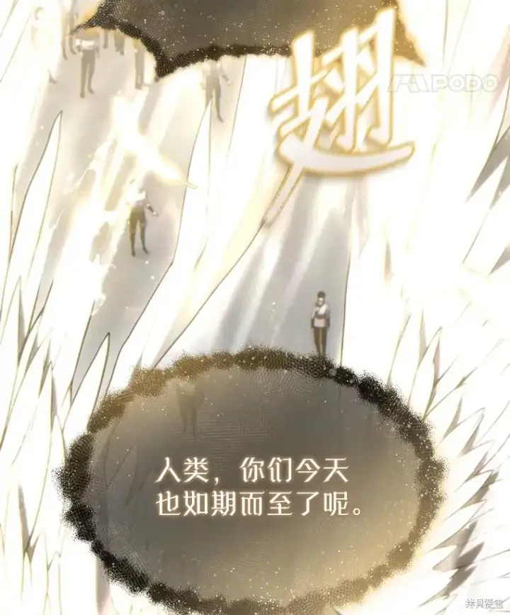 《满级玩家的第100次回归》第34话图107