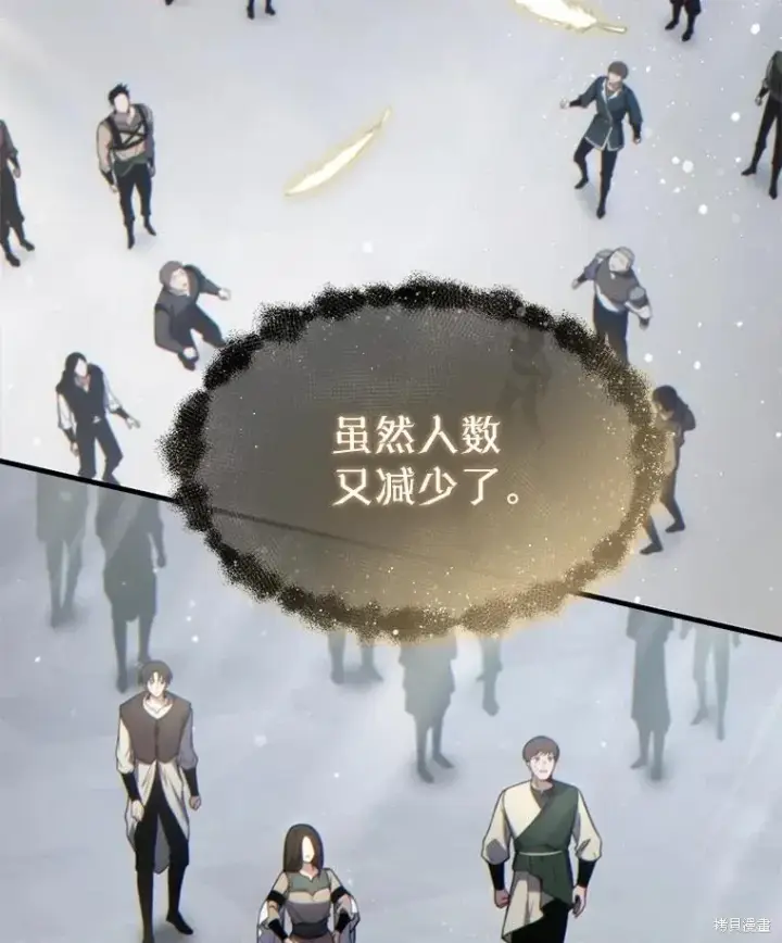 《满级玩家的第100次回归》第34话图109