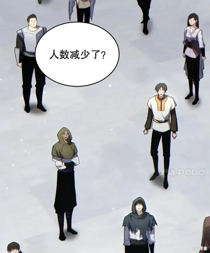 《满级玩家的第100次回归》第34话图110