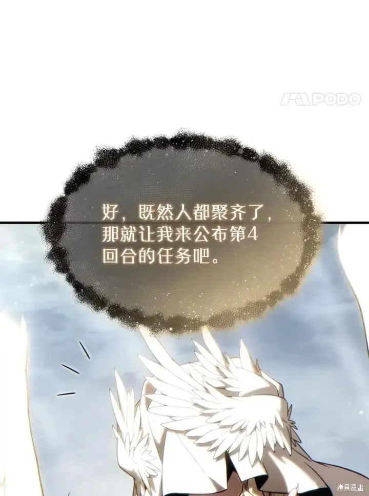 《满级玩家的第100次回归》第34话图114
