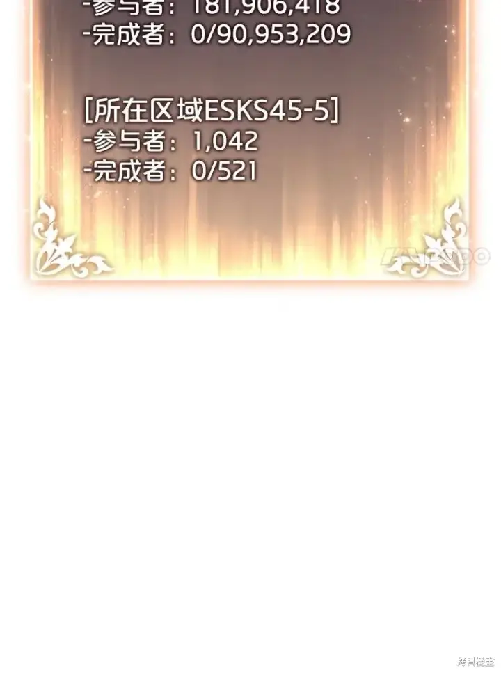 《满级玩家的第100次回归》第34话图117