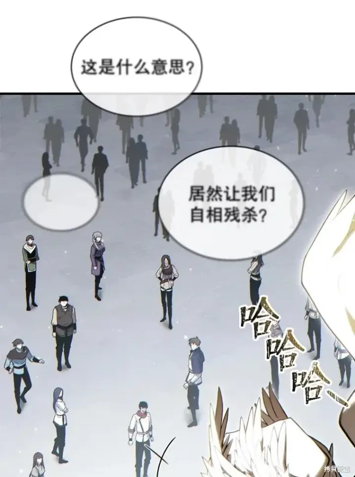《满级玩家的第100次回归》第34话图118