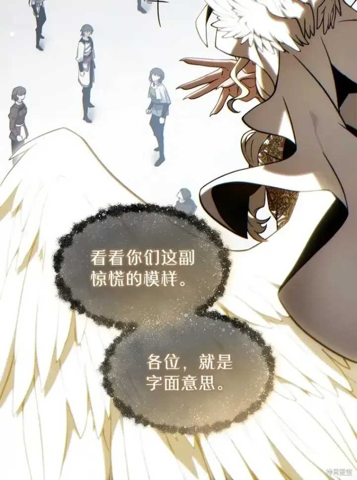 《满级玩家的第100次回归》第34话图119