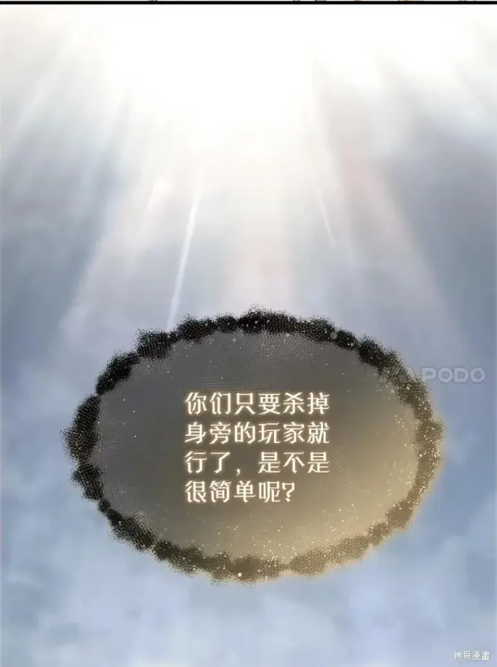《满级玩家的第100次回归》第34话图120