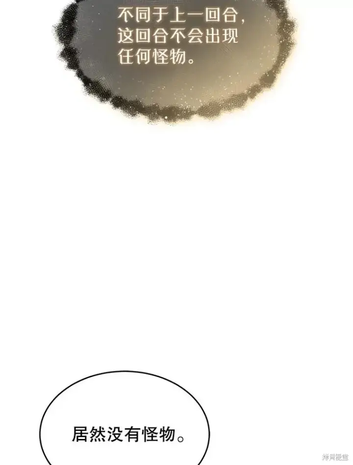 《满级玩家的第100次回归》第34话图125