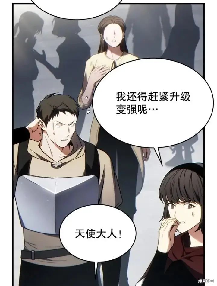 《满级玩家的第100次回归》第34话图126