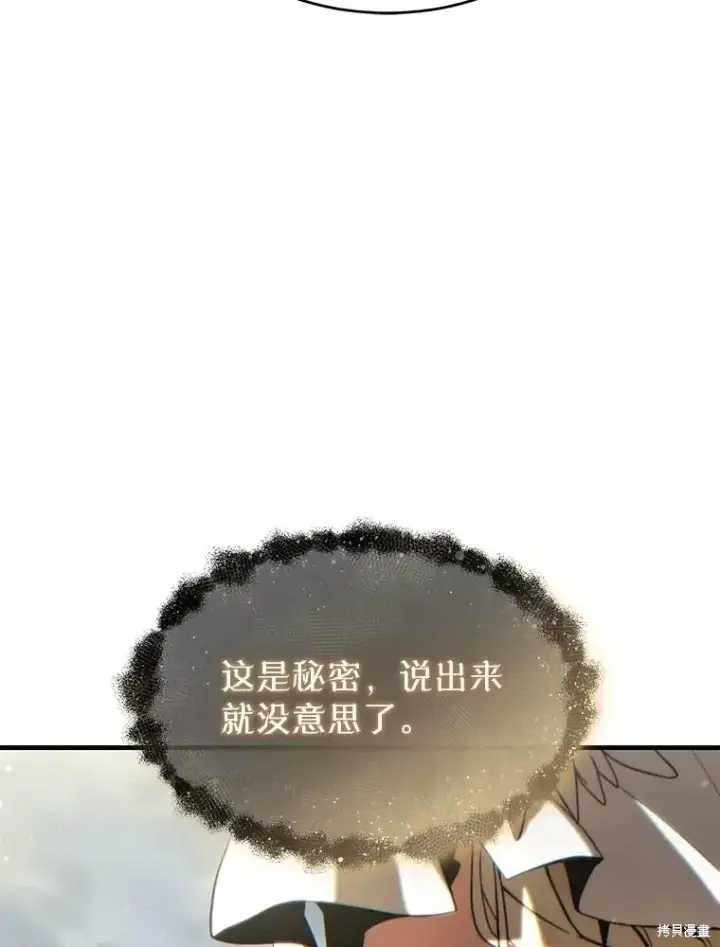 《满级玩家的第100次回归》第34话图128