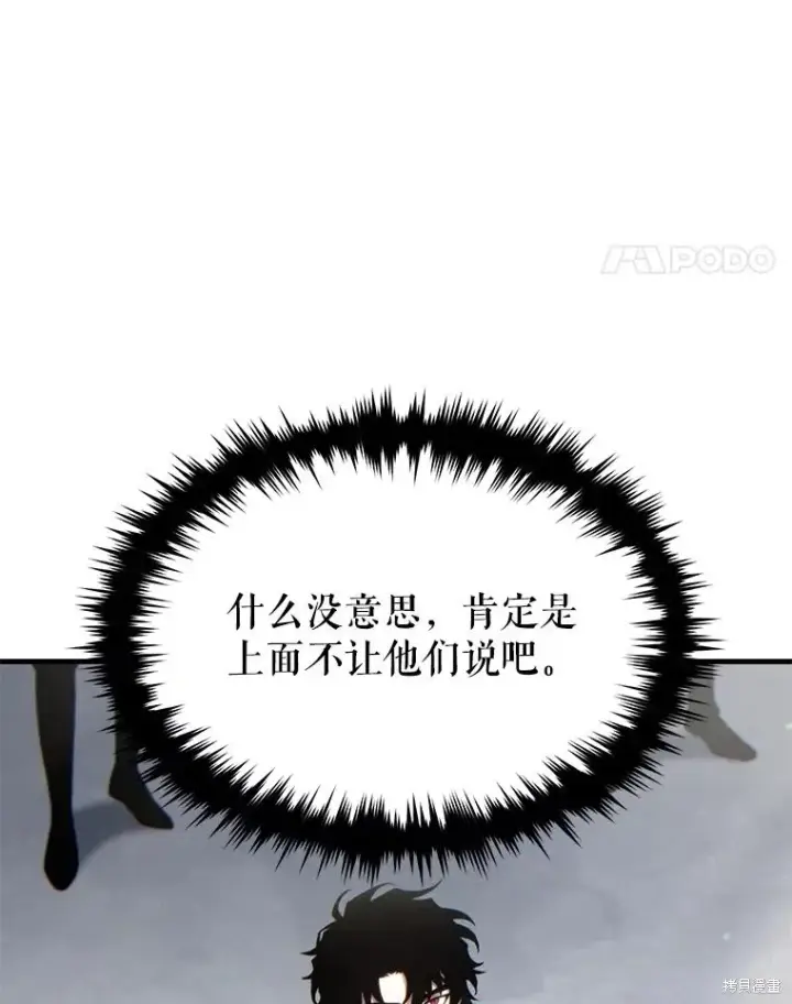 《满级玩家的第100次回归》第34话图130