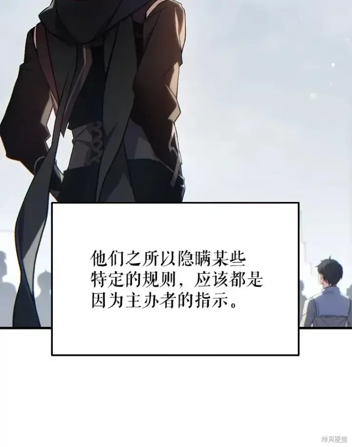 《满级玩家的第100次回归》第34话图134