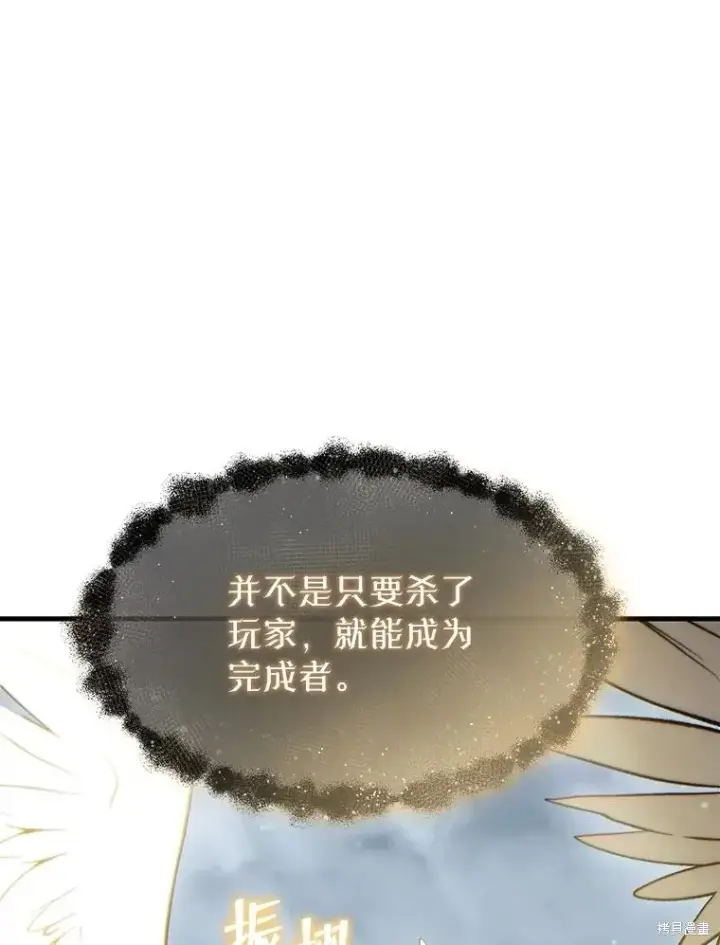 《满级玩家的第100次回归》第34话图135