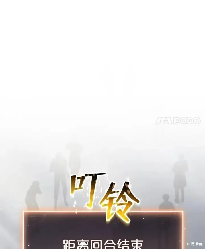 《满级玩家的第100次回归》第34话图143