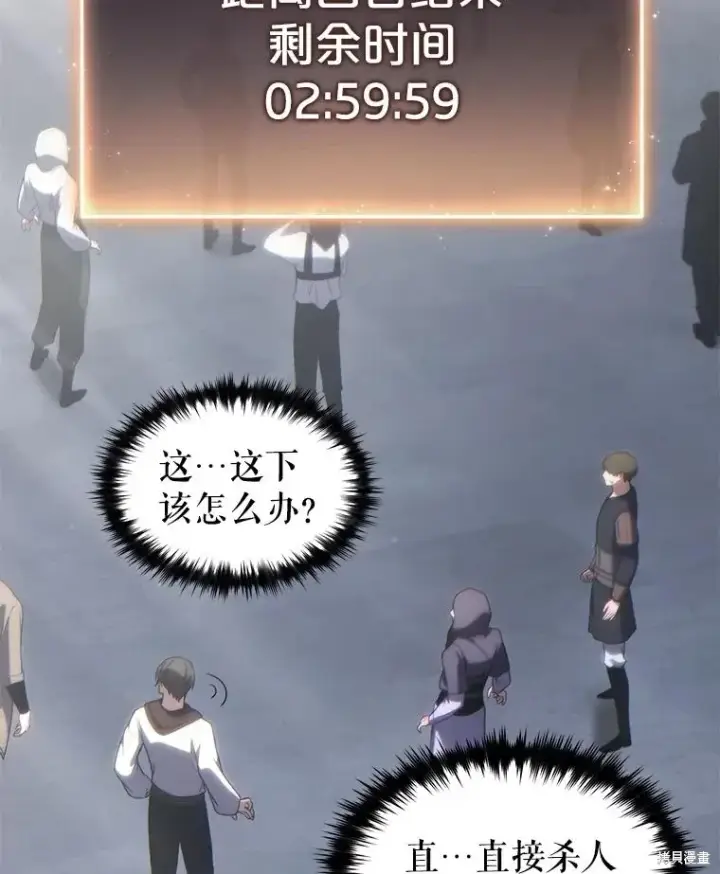 《满级玩家的第100次回归》第34话图144