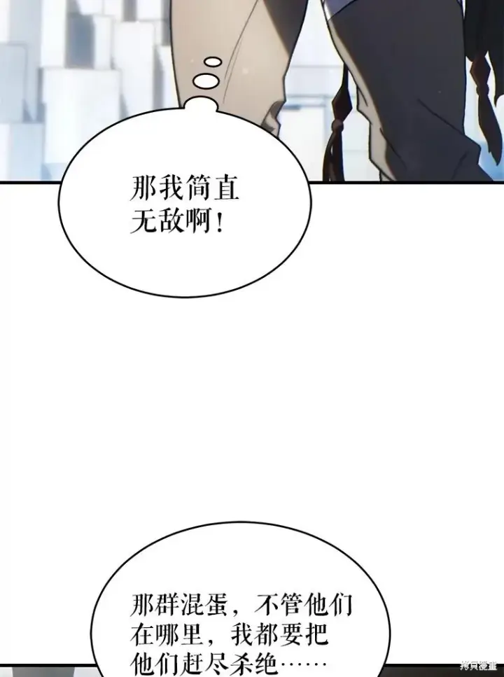 《满级玩家的第100次回归》第34话图154