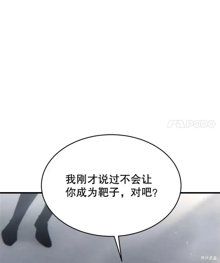 《满级玩家的第100次回归》第34话图160