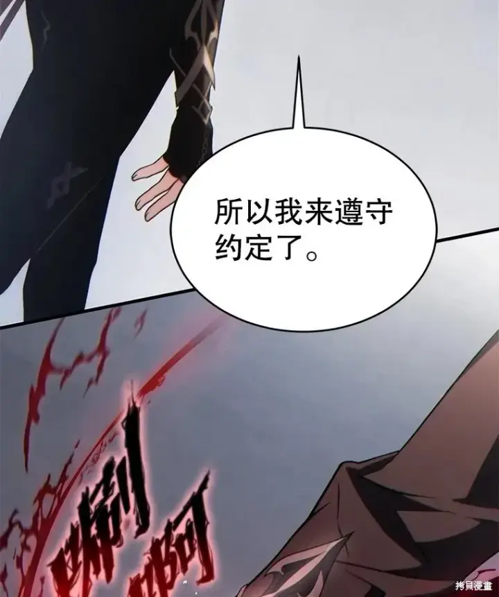 《满级玩家的第100次回归》第34话图162