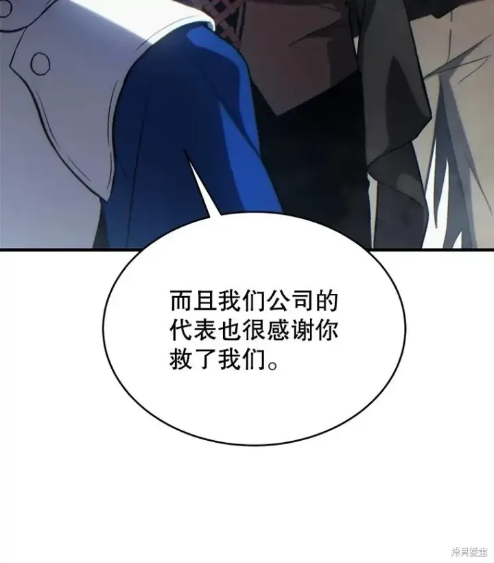 《满级玩家的第100次回归》第34话图31