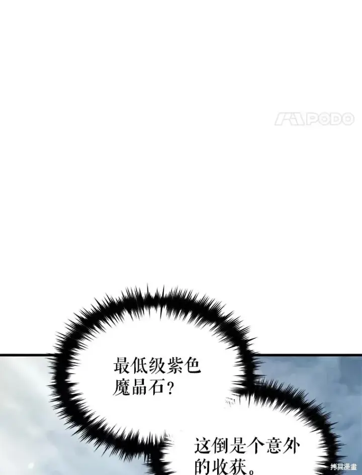 《满级玩家的第100次回归》第34话图41