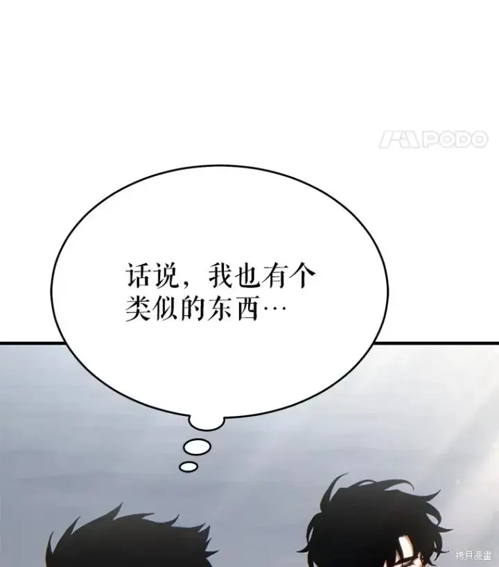 《满级玩家的第100次回归》第34话图54