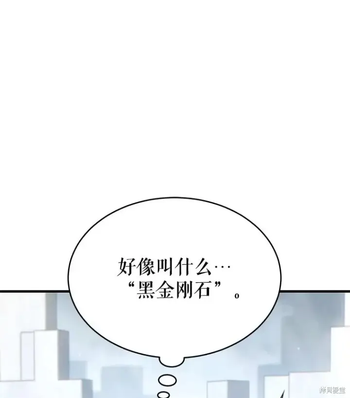 《满级玩家的第100次回归》第34话图57