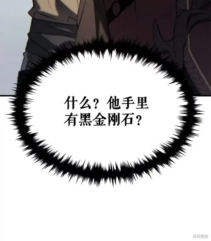 《满级玩家的第100次回归》第34话图59