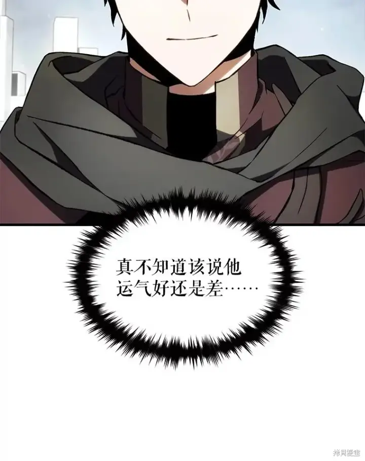 《满级玩家的第100次回归》第34话图65