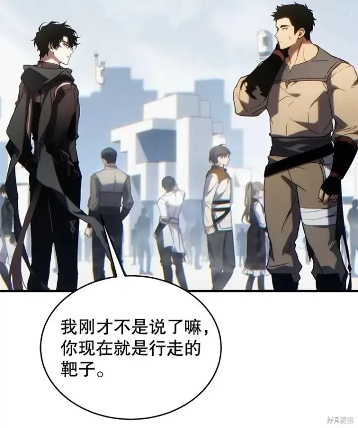 《满级玩家的第100次回归》第34话图82