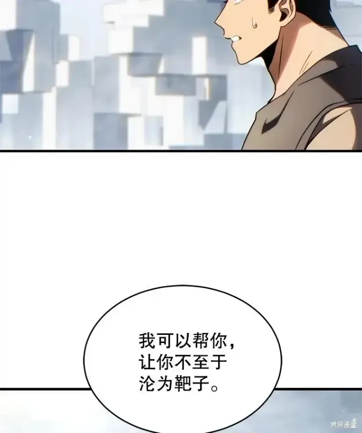 《满级玩家的第100次回归》第34话图91