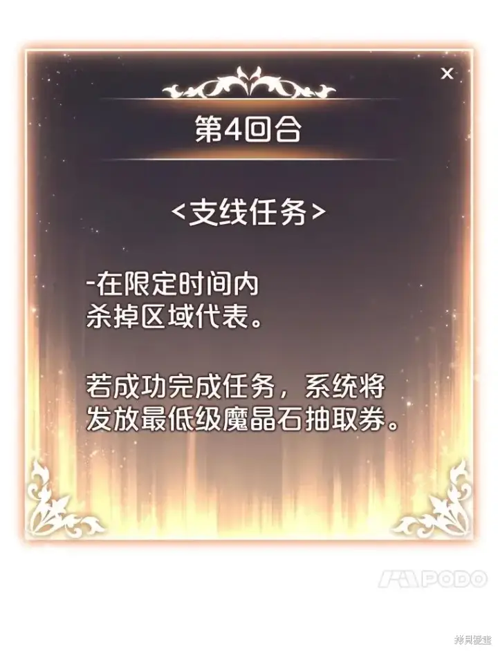 《满级玩家的第100次回归》第35话图10