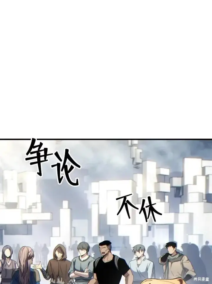 《满级玩家的第100次回归》第35话图102