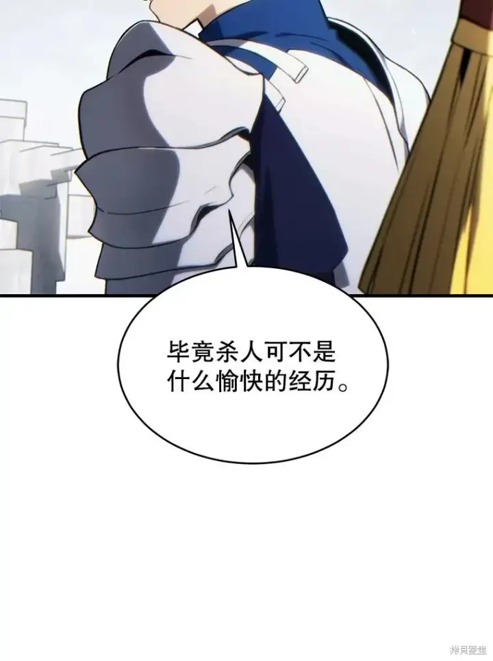 《满级玩家的第100次回归》第35话图109