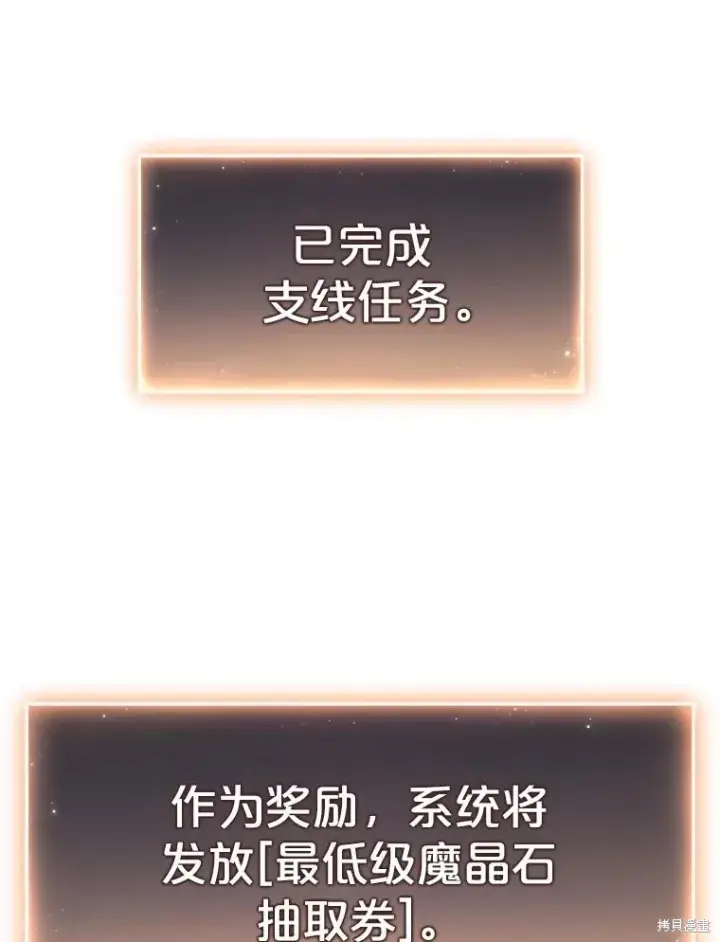 《满级玩家的第100次回归》第35话图11