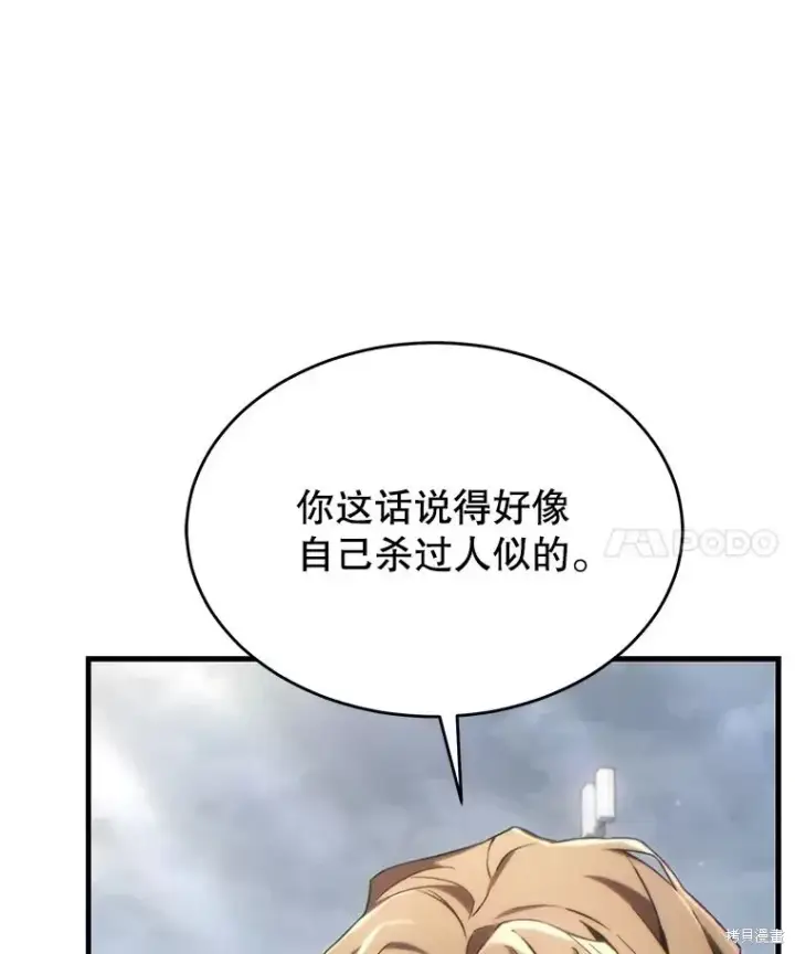 《满级玩家的第100次回归》第35话图110