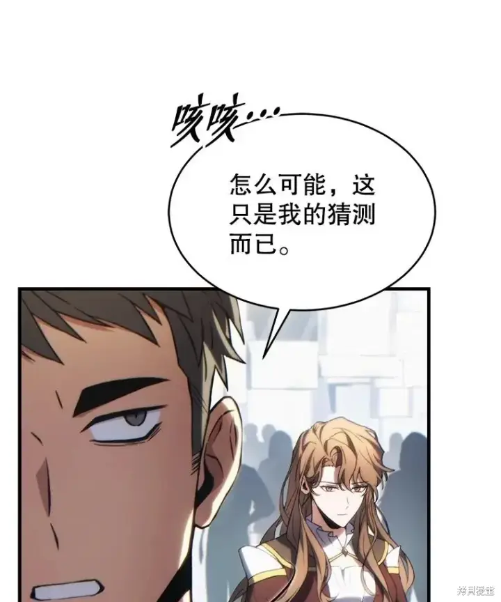 《满级玩家的第100次回归》第35话图112