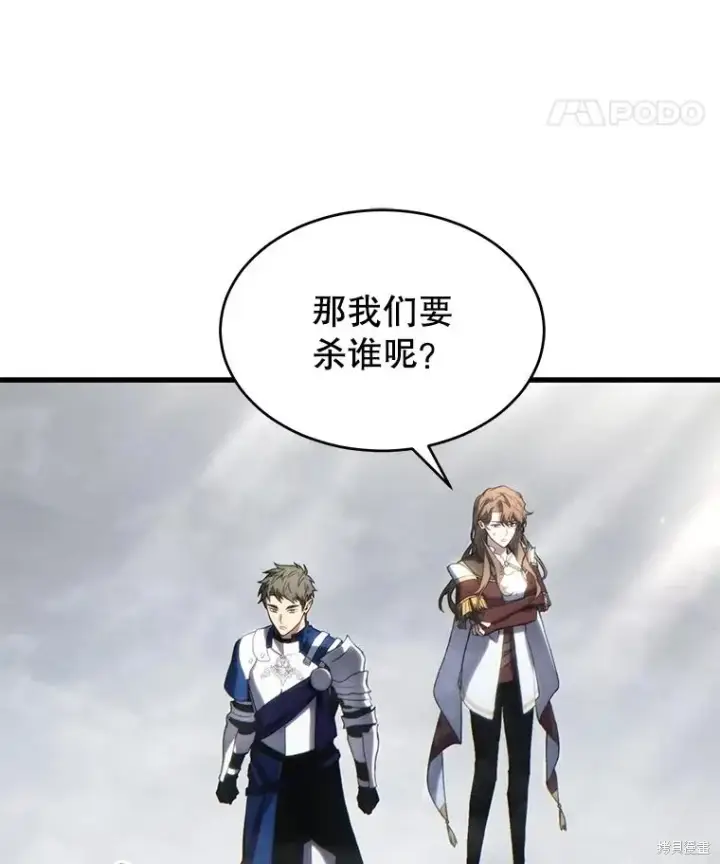 《满级玩家的第100次回归》第35话图114