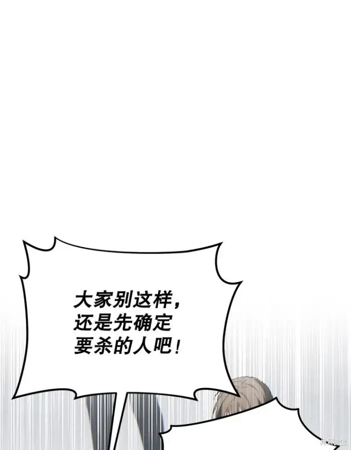 《满级玩家的第100次回归》第35话图116