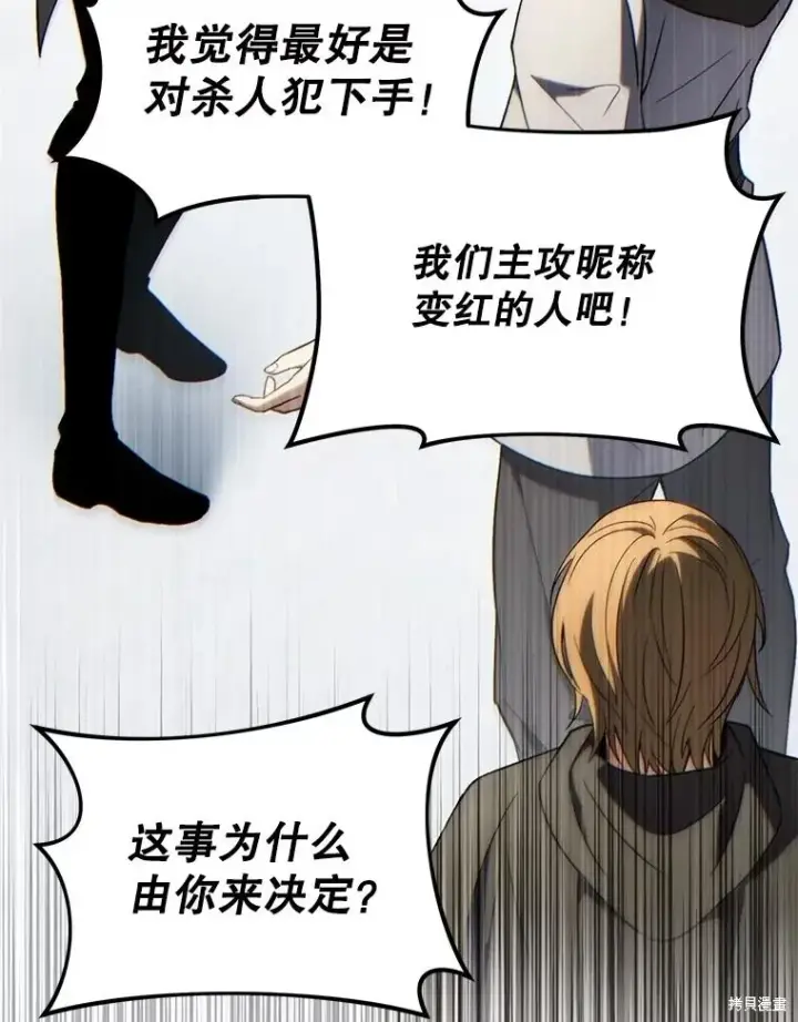 《满级玩家的第100次回归》第35话图118