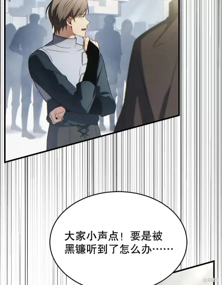 《满级玩家的第100次回归》第35话图122