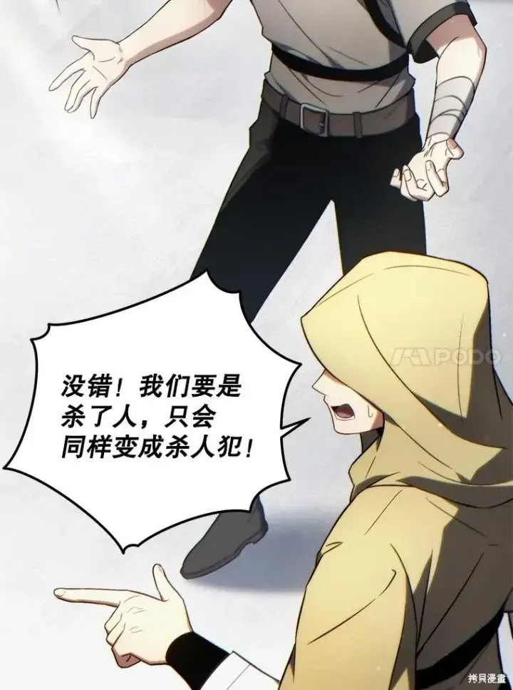 《满级玩家的第100次回归》第35话图127