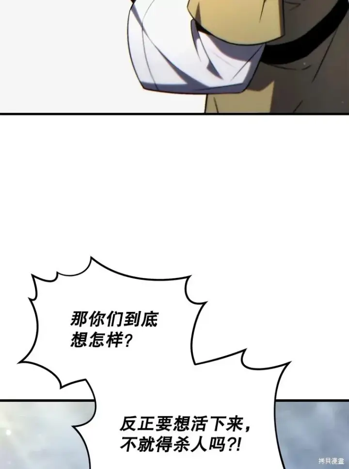 《满级玩家的第100次回归》第35话图128